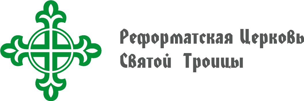 Логотип церкви